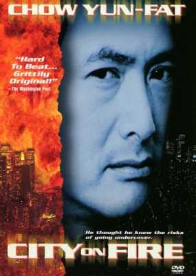 Город в огне (1987)
