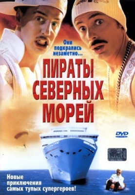 Пираты северных морей (2005)