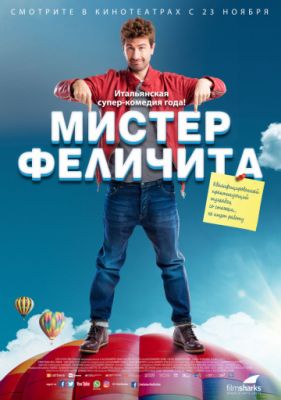 Мистер Феличита (2017)